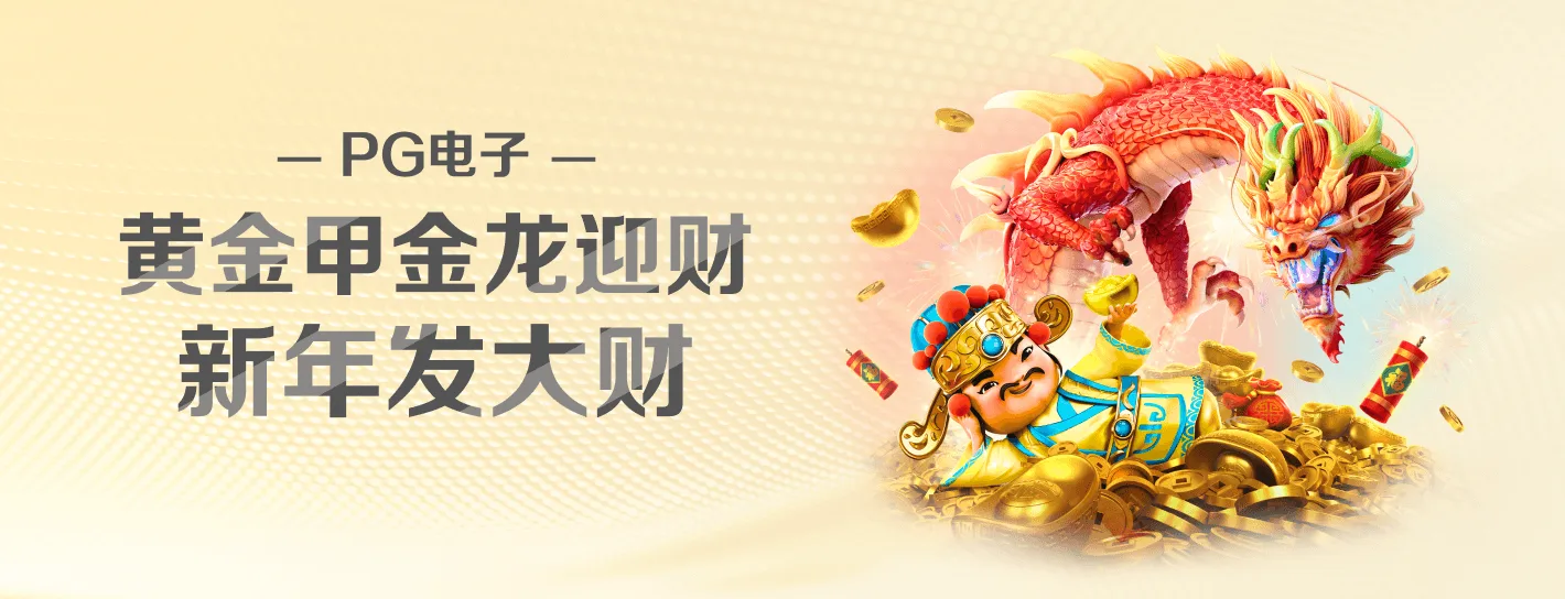 麻将胡了官方内容海报